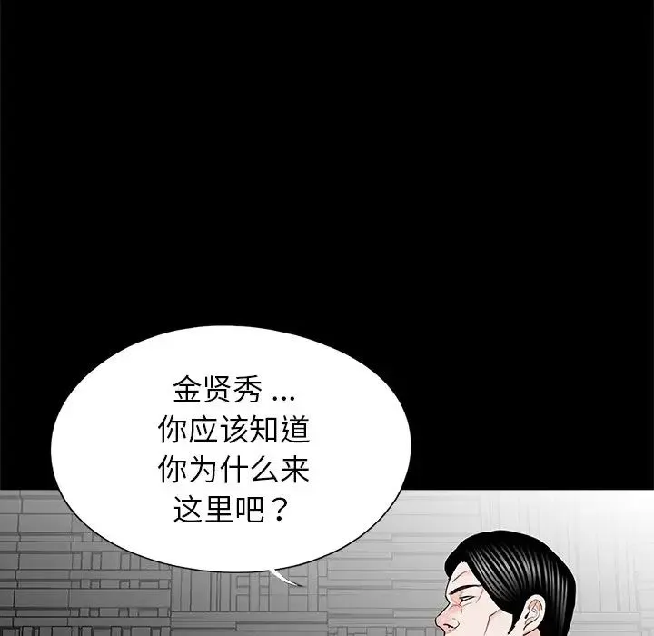 借子 第19話 第65页
