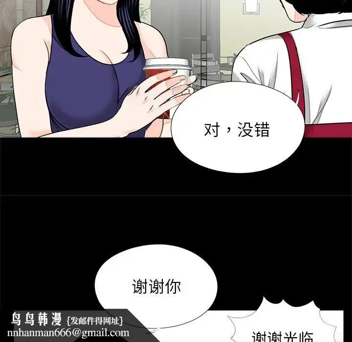 借子 第19話 第53页