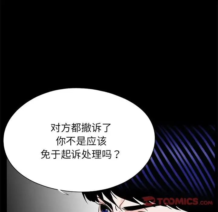 借子 第19話 第74页