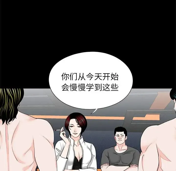 借子 第19話 第35页