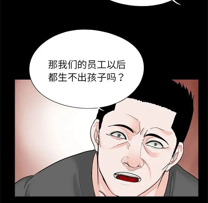 借子 第19話 第41页