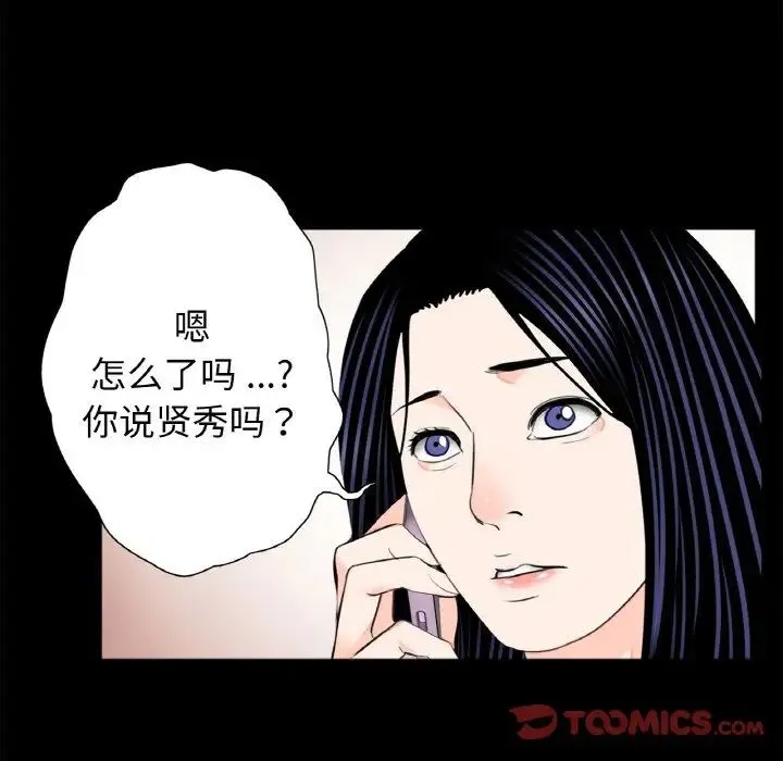 借子 第30話 第98页