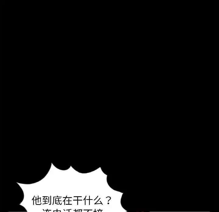 借子 第30話 第43页