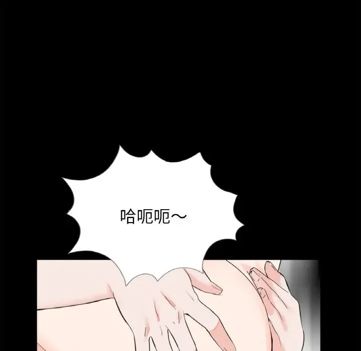 借子 第30話 第52页