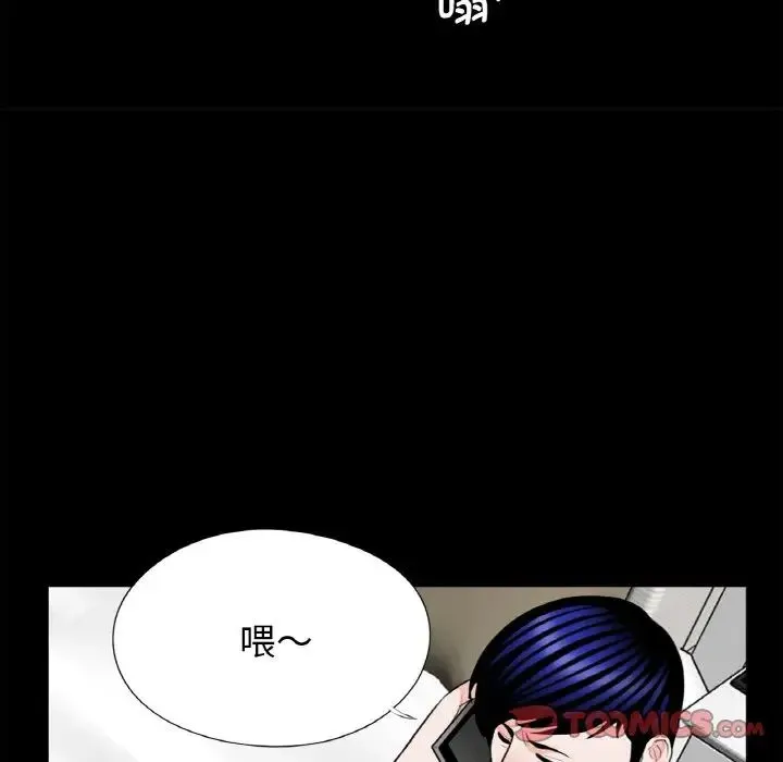 借子 第30話 第62页