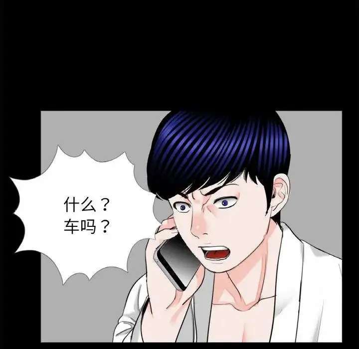 借子 第30話 第64页