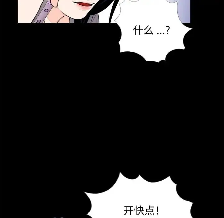 借子 第30話 第103页