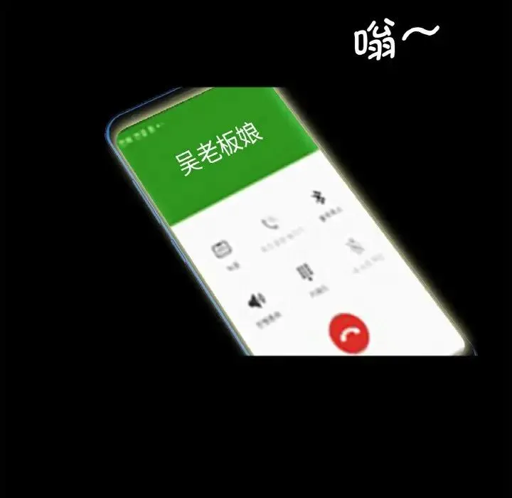 借子 第30話 第39页