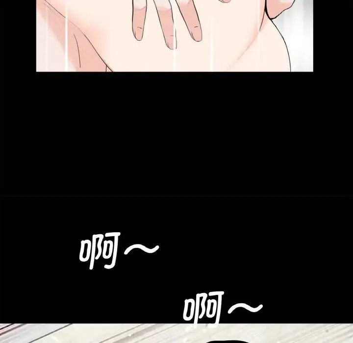 借子 第30話 第53页
