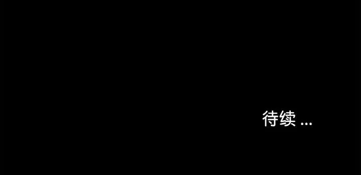 借子 第30話 第105页
