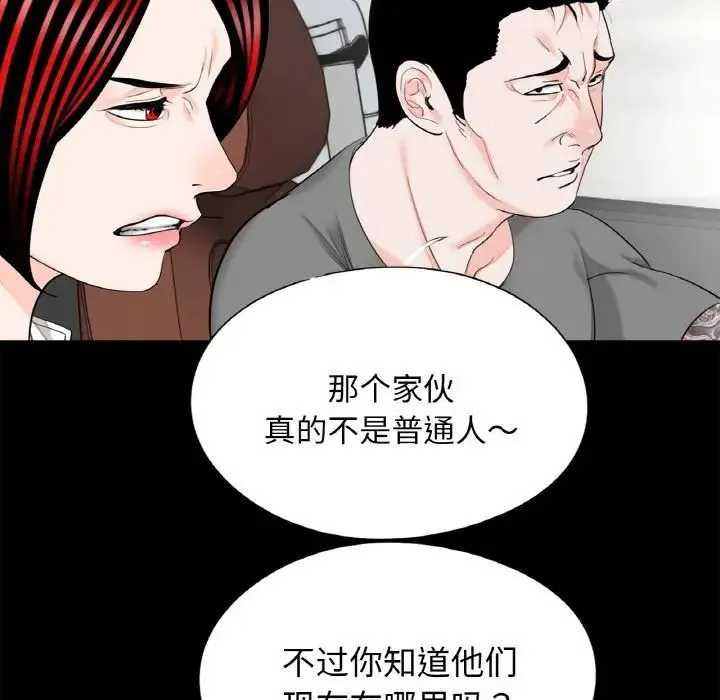 借子 第30話 第47页