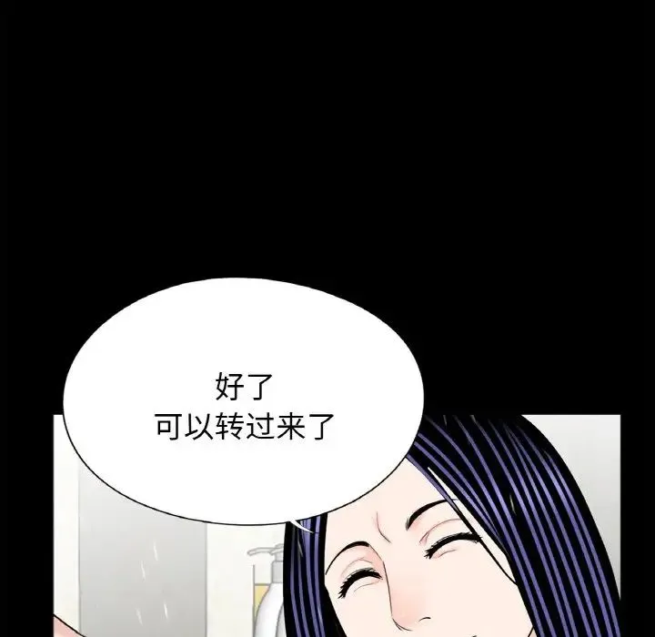 借子 第30話 第21页