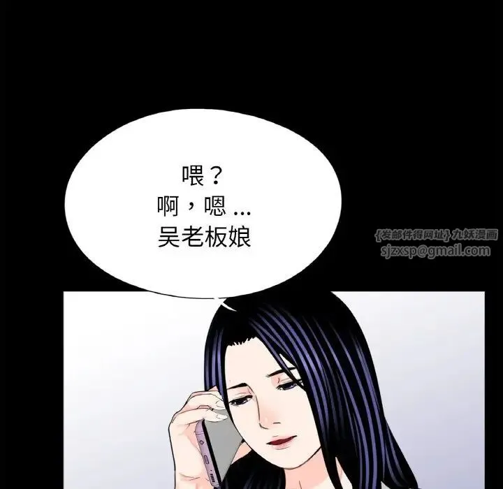 借子 第30話 第95页