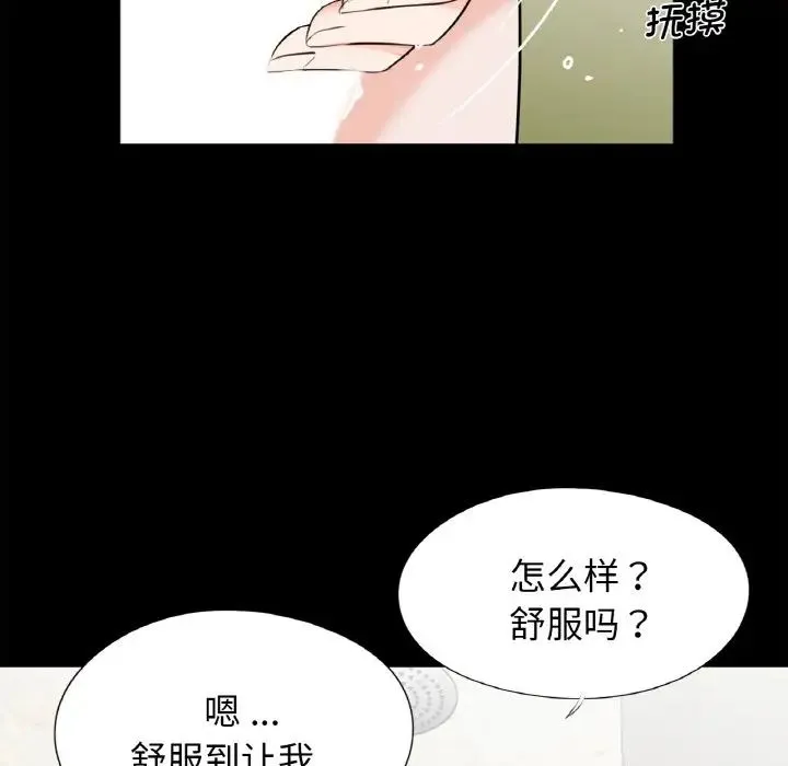 借子 第30話 第32页