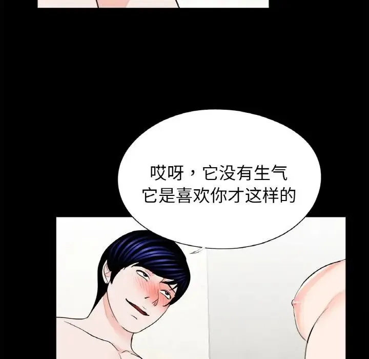 借子 第30話 第29页