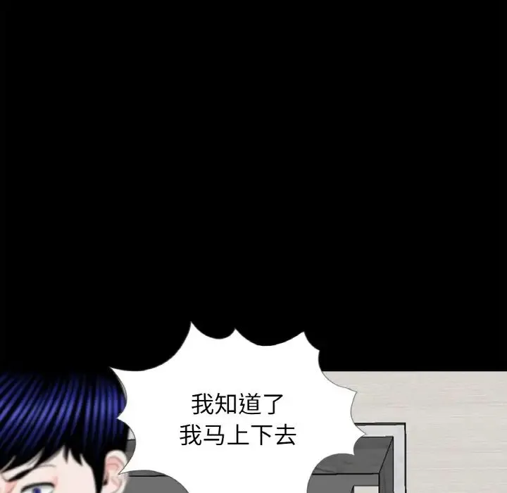 借子 第30話 第65页