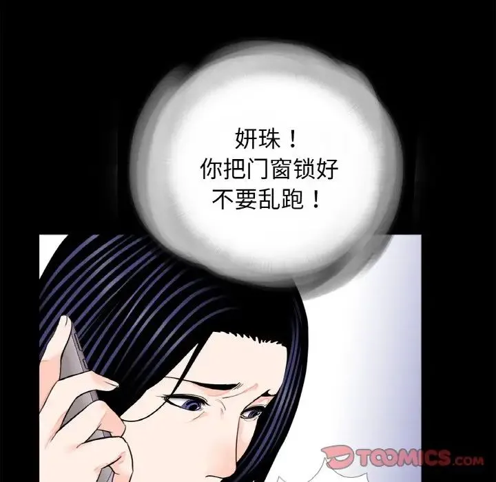 借子 第30話 第102页