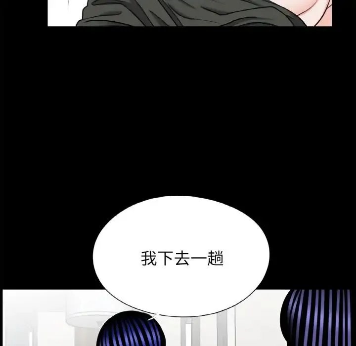 借子 第30話 第69页