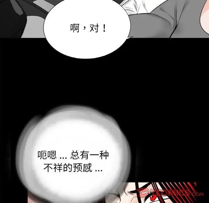 借子 第30話 第50页