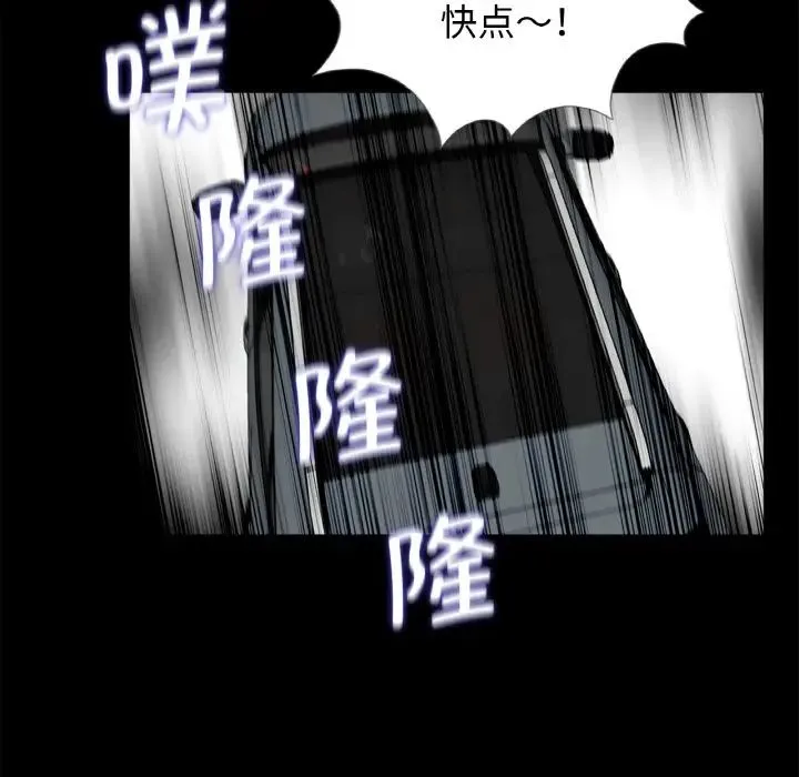借子 第30話 第104页