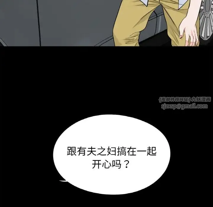 借子 第30話 第77页