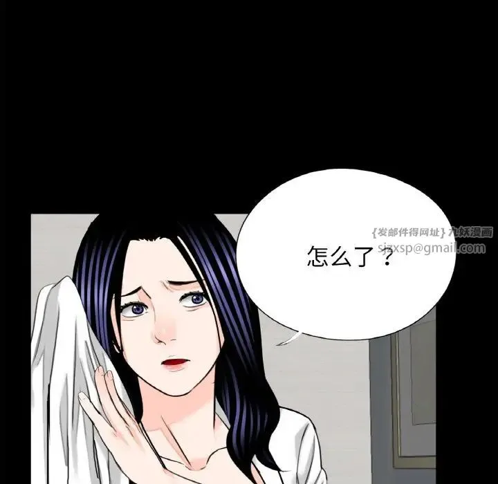 借子 第30話 第67页