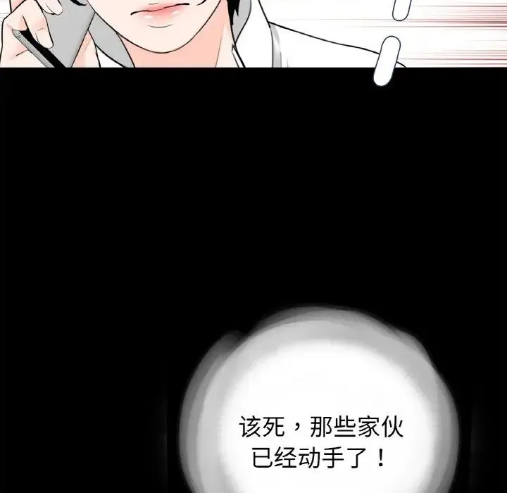 借子 第30話 第100页