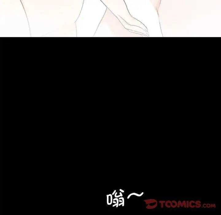 借子 第30話 第38页