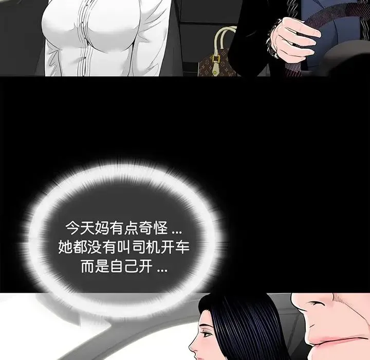 借子 第6话 第128页