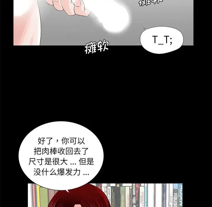 借子 第6话 第7页
