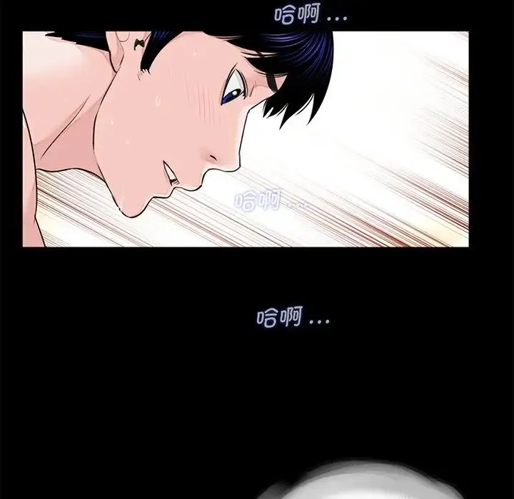 借子 第6话 第79页