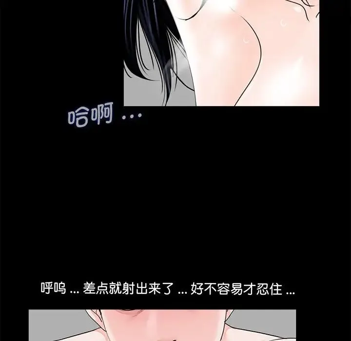 借子 第6话 第101页