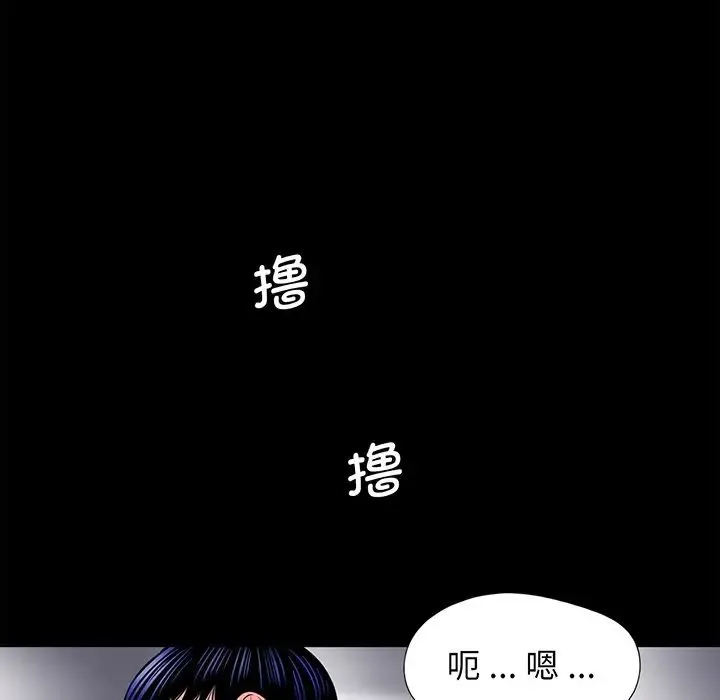 借子 第6话 第16页