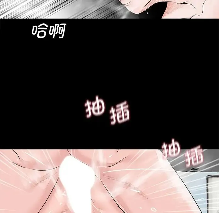借子 第6话 第94页