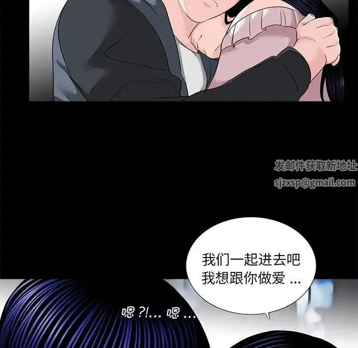 借子 第6话 第62页