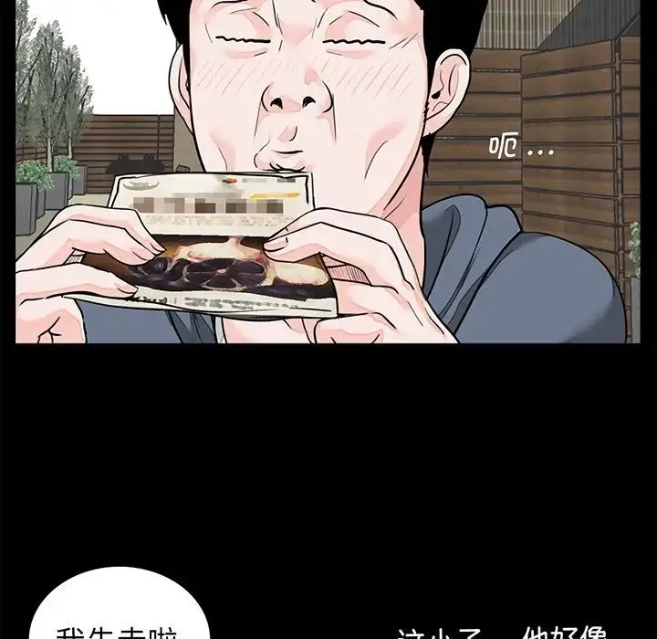 借子 第6话 第40页