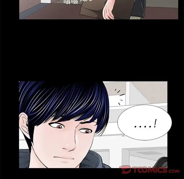借子 第6话 第45页