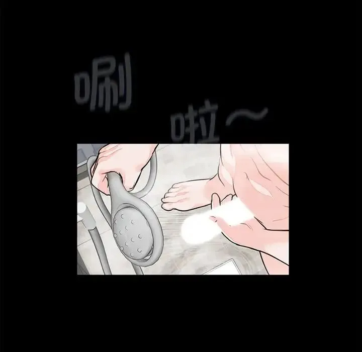 借子 第6话 第10页