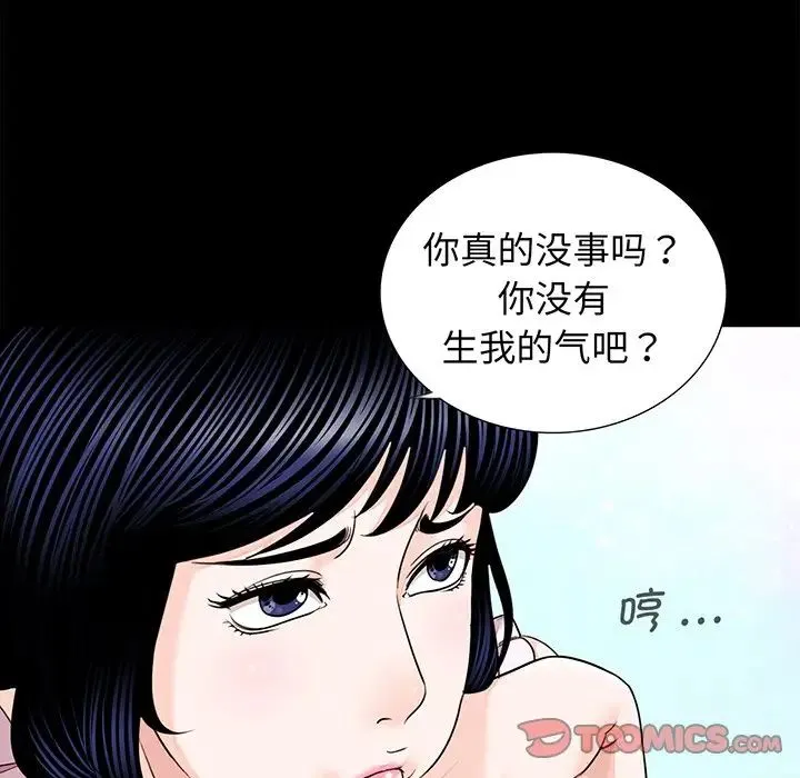 借子 第6话 第54页