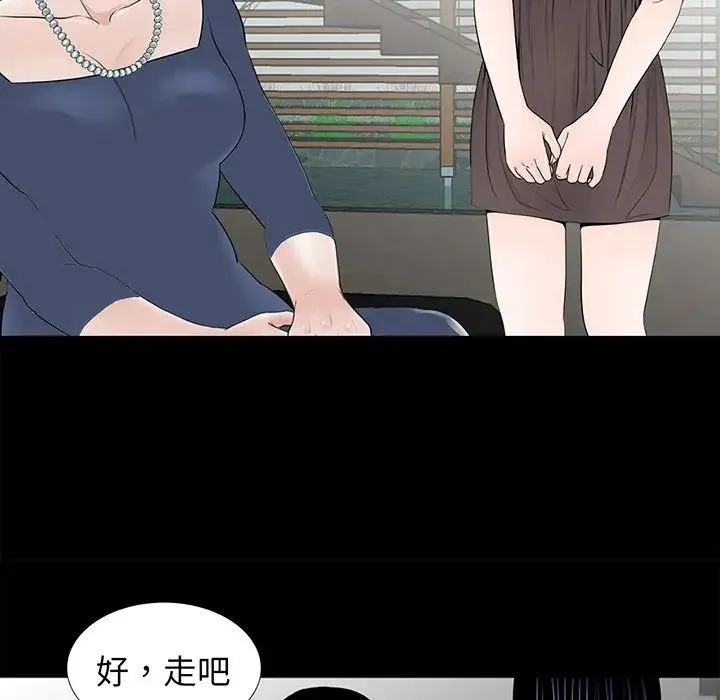 借子 第6话 第112页
