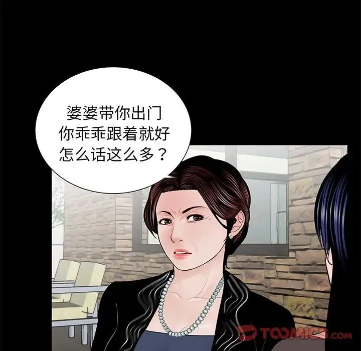 借子 第6话 第114页
