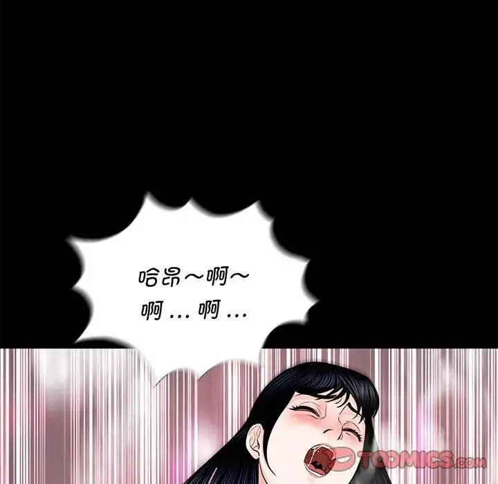 借子 第6话 第72页