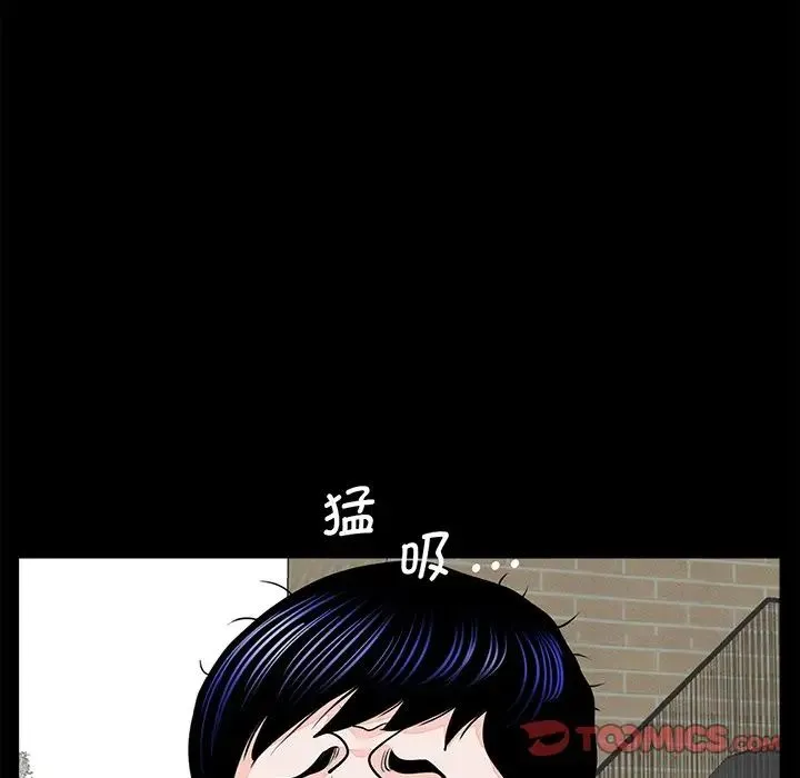 借子 第6话 第39页