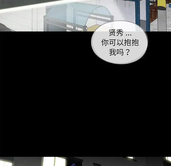 借子 第6话 第59页