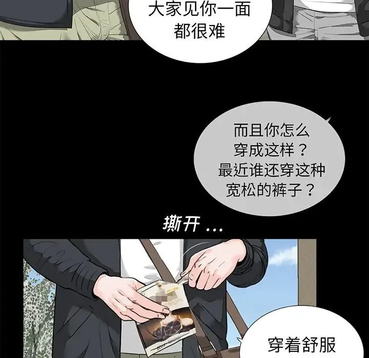 借子 第6话 第37页