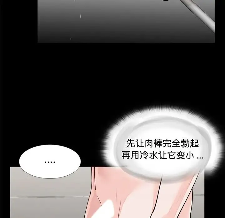 借子 第6话 第13页