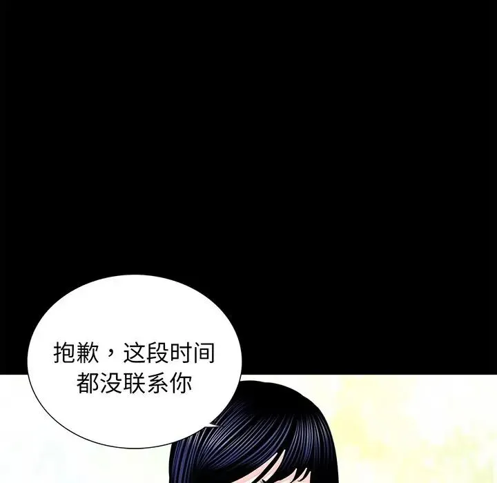 借子 第6话 第49页