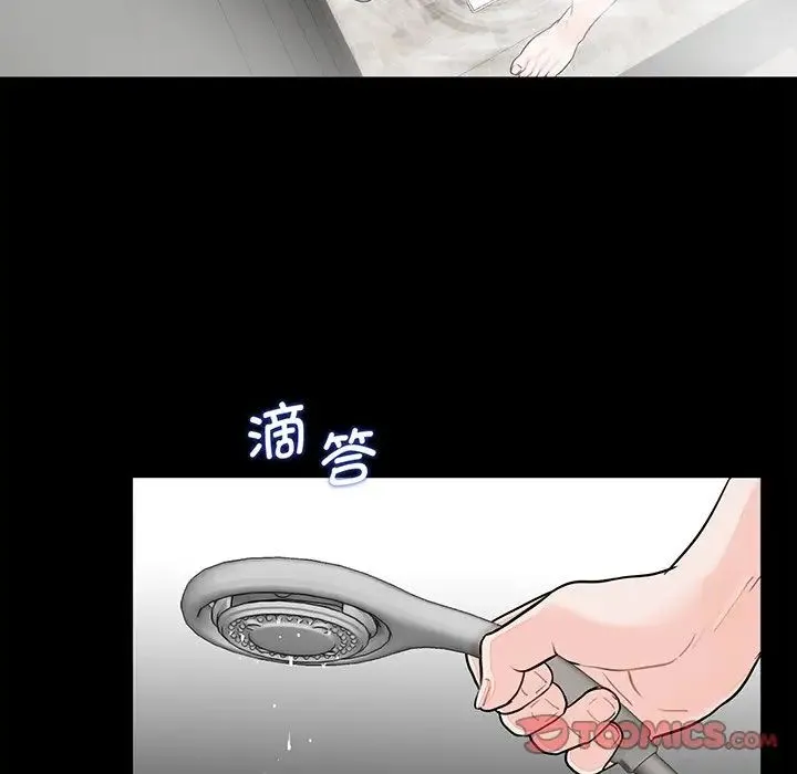 借子 第6话 第12页