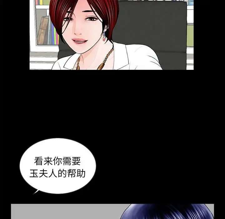 借子 第6话 第8页