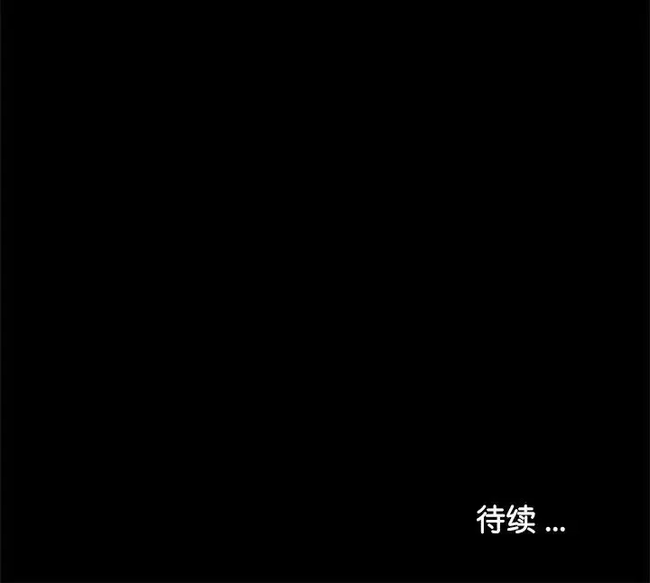 借子 第28話 第105页